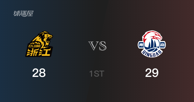 首节战罢，青岛29-28领先广厦